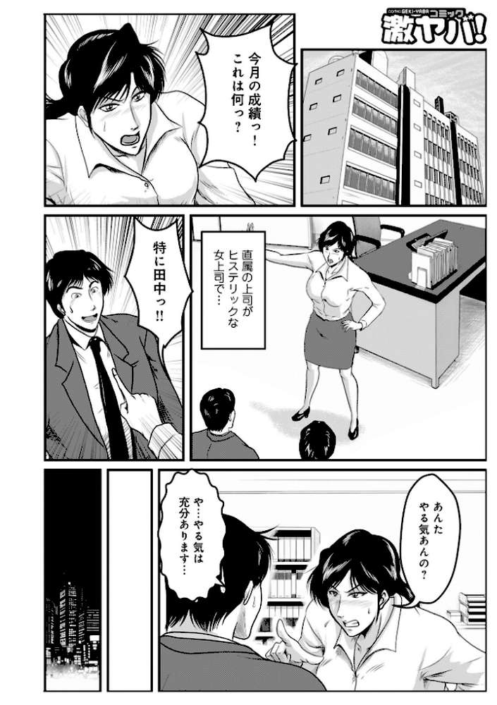 WEB版コミック激ヤバ！204