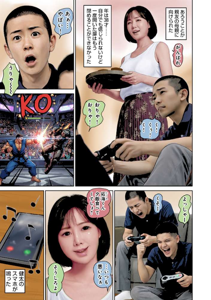 WEB版コミック激ヤバ！204