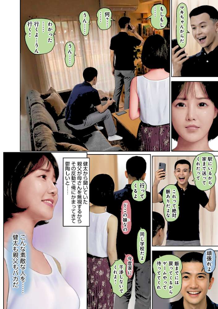 WEB版コミック激ヤバ！204