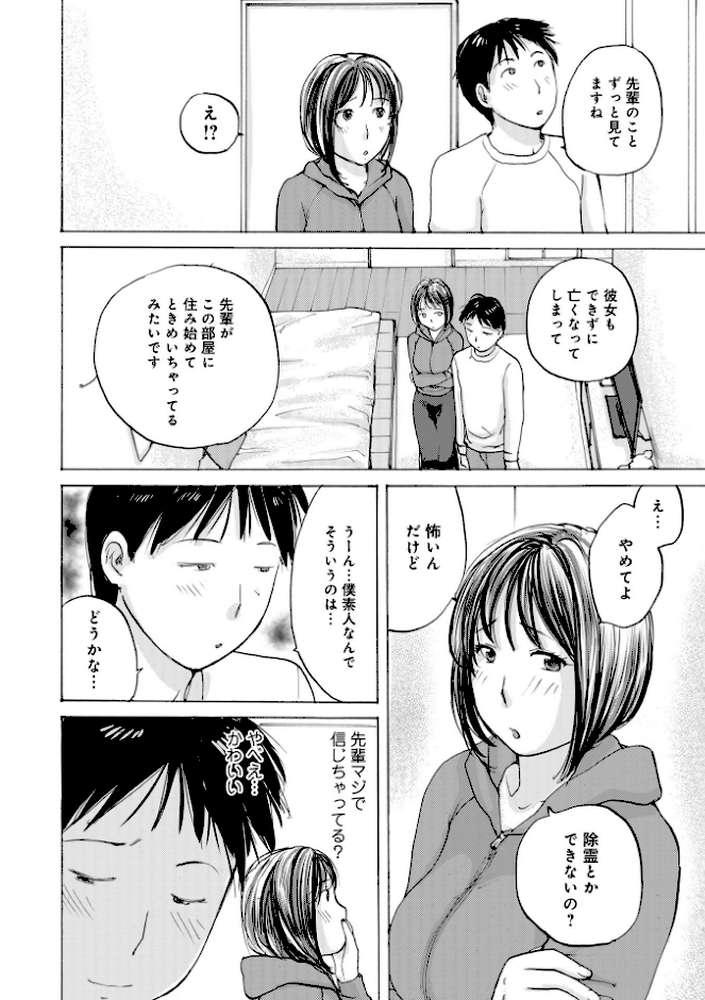 WEB版コミック激ヤバ！204