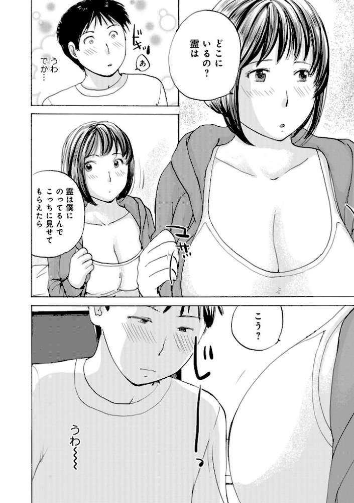 WEB版コミック激ヤバ！204