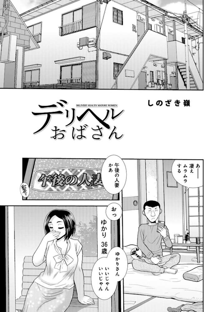 WEB版コミック激ヤバ！204