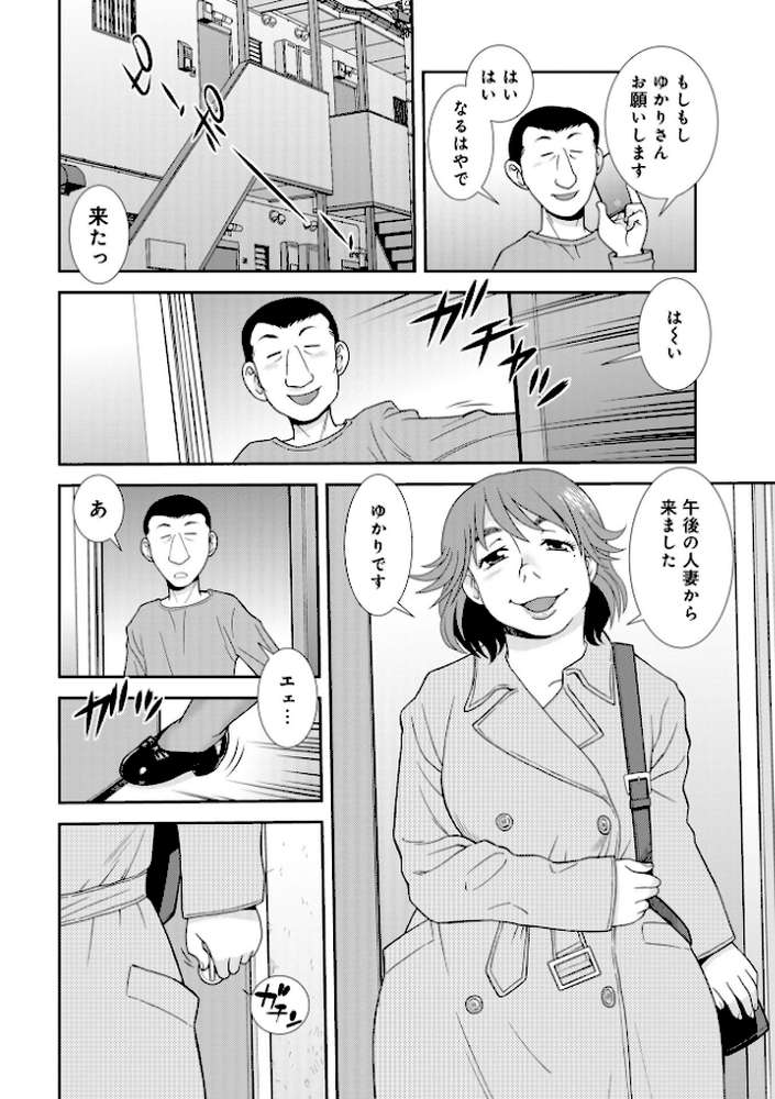 WEB版コミック激ヤバ！204