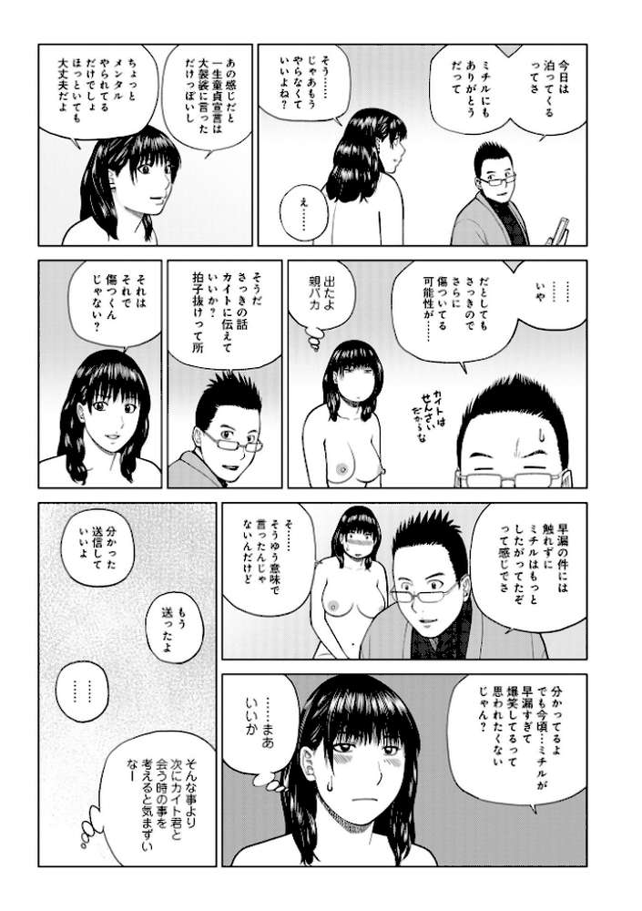 セックスカウンセリング 後編メンタルケア
