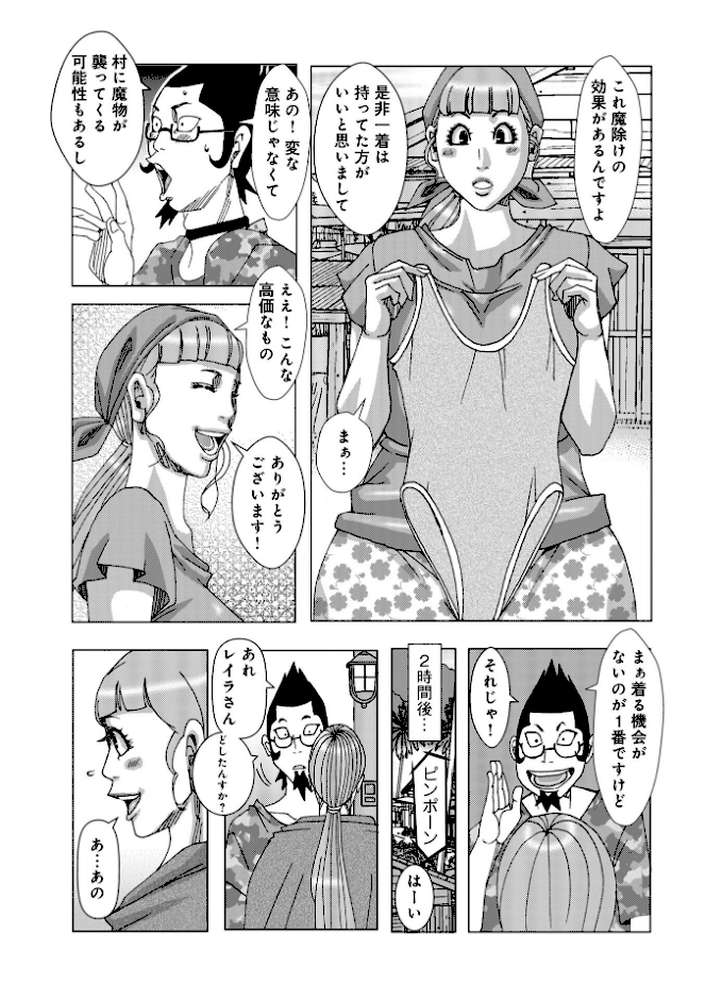 オカエシ村2026【じゃんぬだっく メディアックス編集部】 (p3)