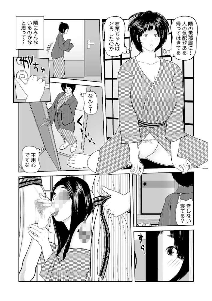 義母が…僕を見てるっス! 上巻【あかりきょうすけ メディアックス編集部】 (p18)