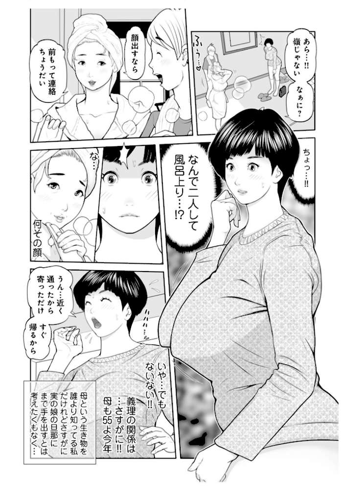 義母が…僕を見てるっス! 上巻【あかりきょうすけ メディアックス編集部】 (p28)
