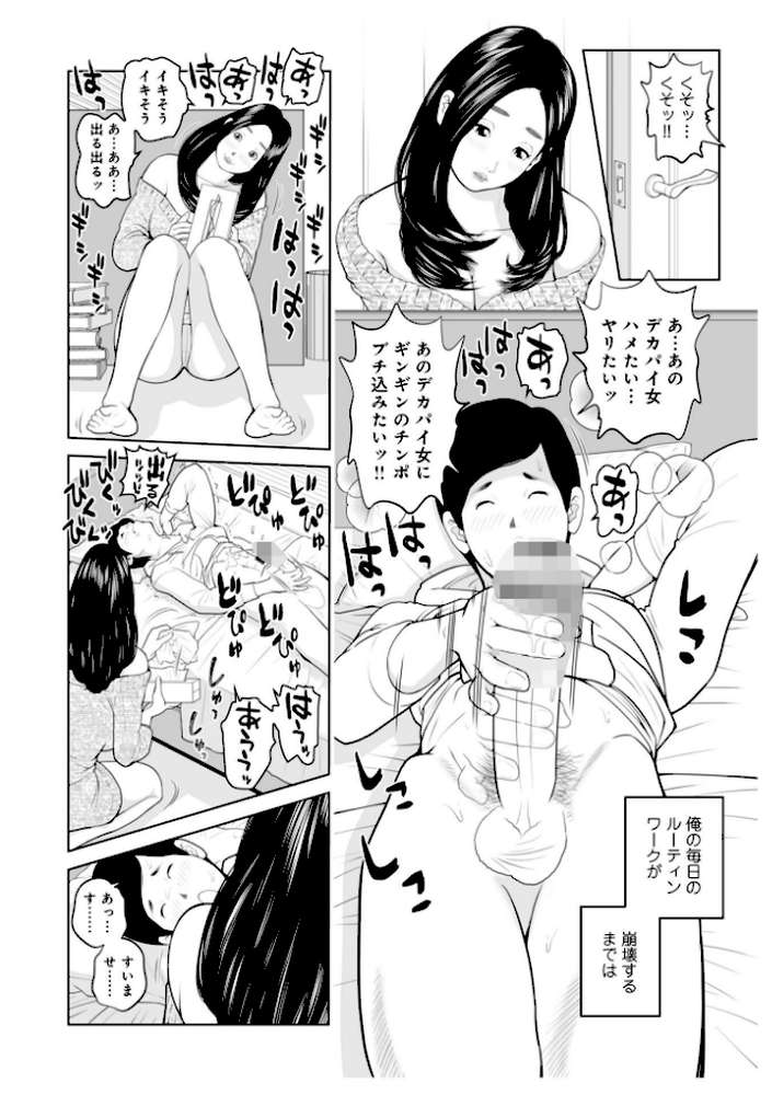 義母が…僕を見てるっス! 上巻【あかりきょうすけ メディアックス編集部】 (p34)