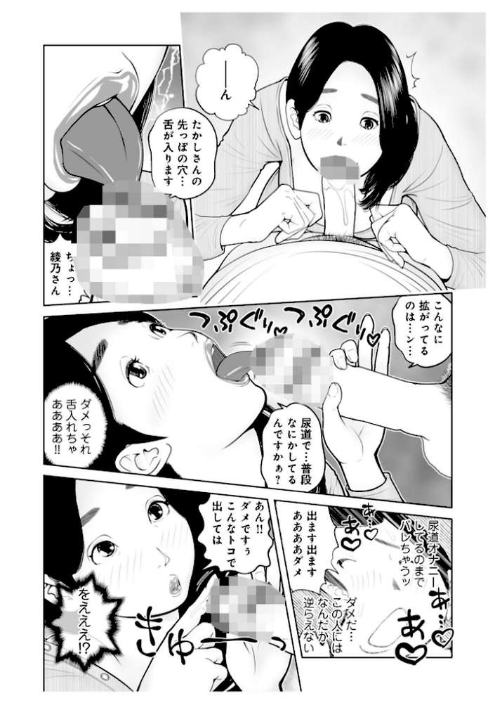 義母が…僕を見てるっス! 上巻【あかりきょうすけ メディアックス編集部】 (p38)
