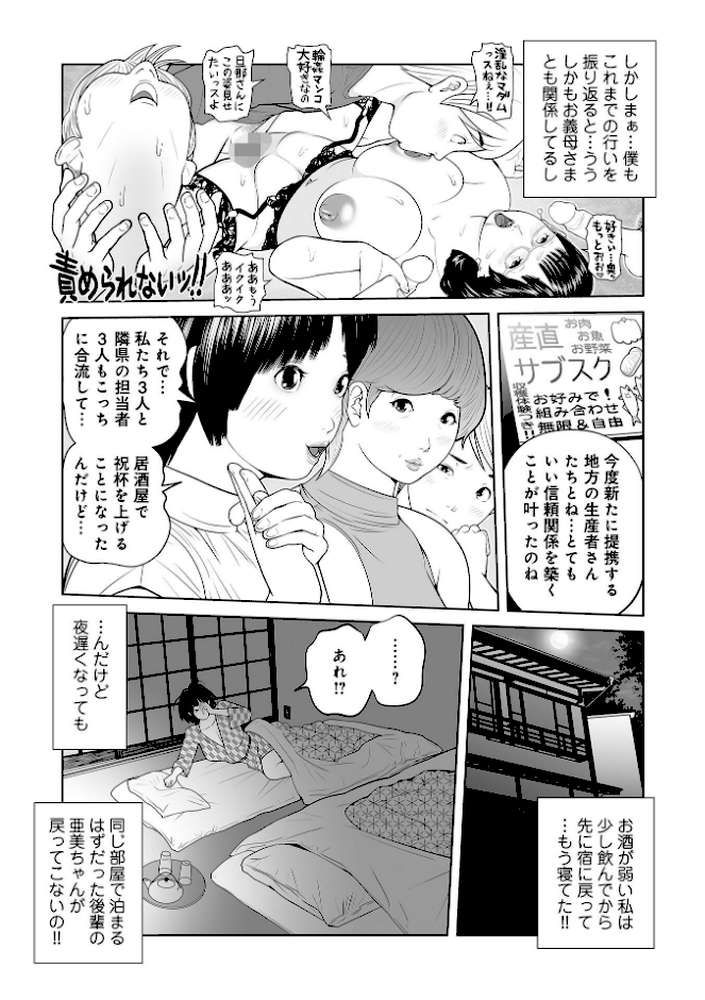 義母が…僕を見てるっス! 上巻【あかりきょうすけ メディアックス編集部】 (p17)