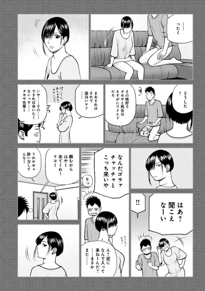 じつは欲求不満なんです妻【黒木秀彦 メディアックス編集部】 (p18)