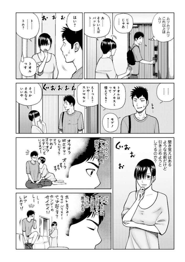 じつは欲求不満なんです妻【黒木秀彦 メディアックス編集部】 (p22)