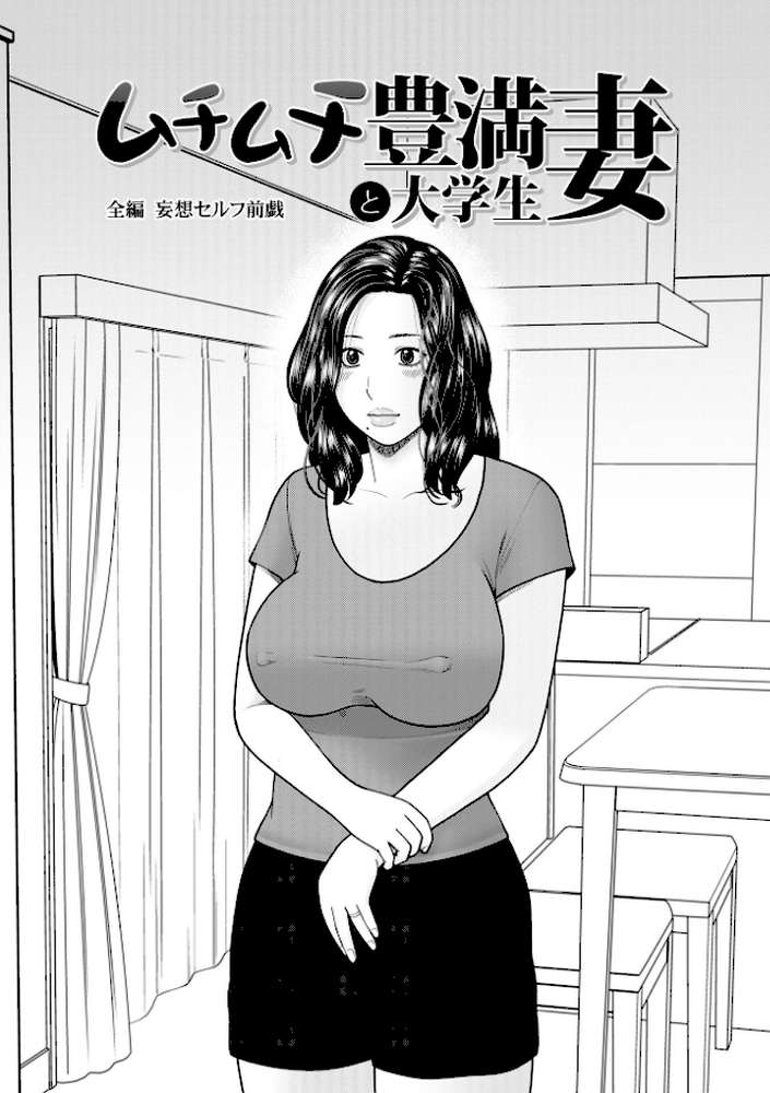 じつは欲求不満なんです妻【黒木秀彦 メディアックス編集部】 (p23)