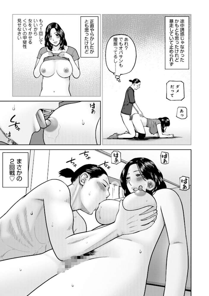 じつは欲求不満なんです妻【黒木秀彦 メディアックス編集部】 (p29)