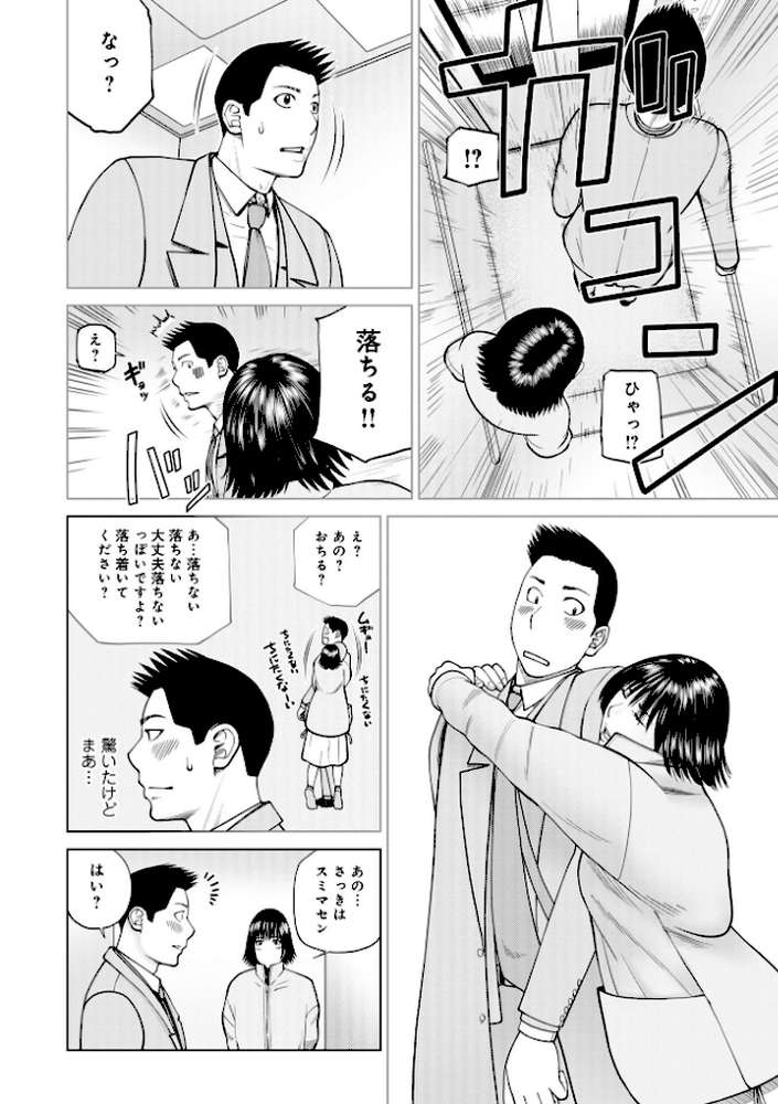 じつは欲求不満なんです妻【黒木秀彦 メディアックス編集部】 (p38)