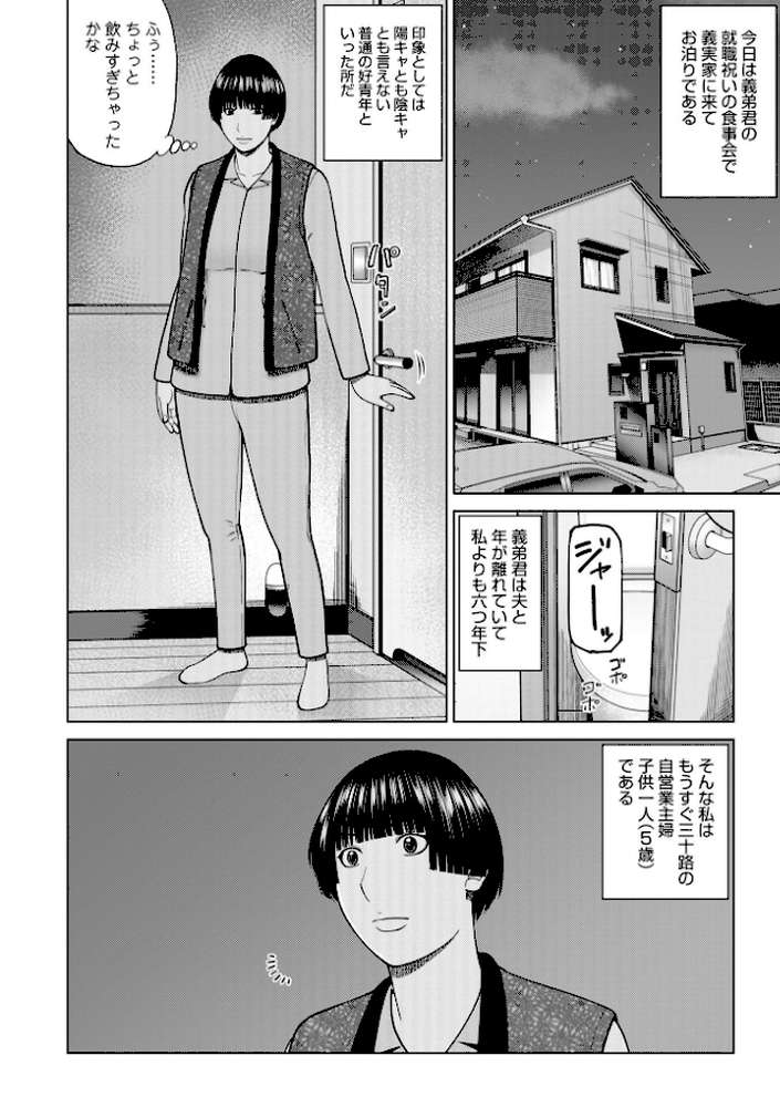 じつは欲求不満なんです妻【黒木秀彦 メディアックス編集部】 (p47)