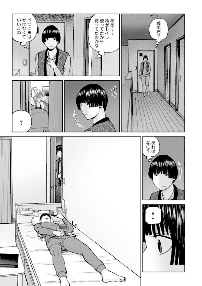 じつは欲求不満なんです妻【黒木秀彦 メディアックス編集部】 (p48)