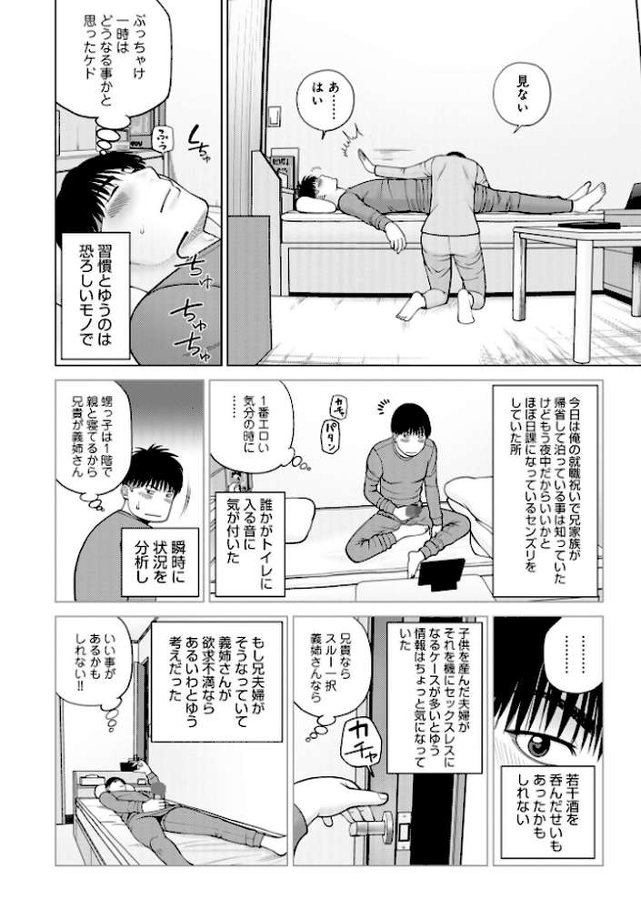 じつは欲求不満なんです妻【黒木秀彦 メディアックス編集部】 (p53)