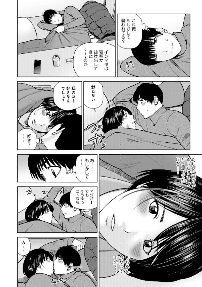 じつは欲求不満なんです妻【黒木秀彦 メディアックス編集部】 (p57)