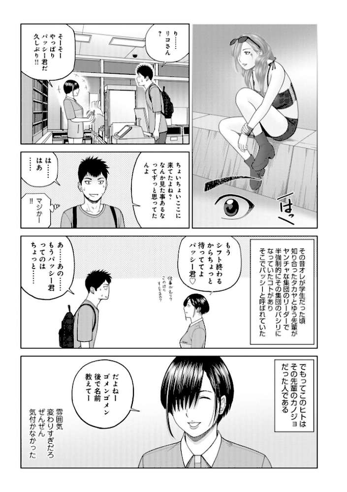 じつは欲求不満なんです妻【黒木秀彦 メディアックス編集部】 (p13)