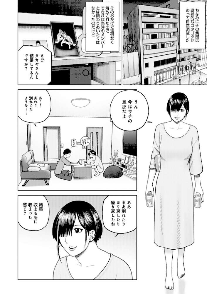 じつは欲求不満なんです妻【黒木秀彦 メディアックス編集部】 (p14)