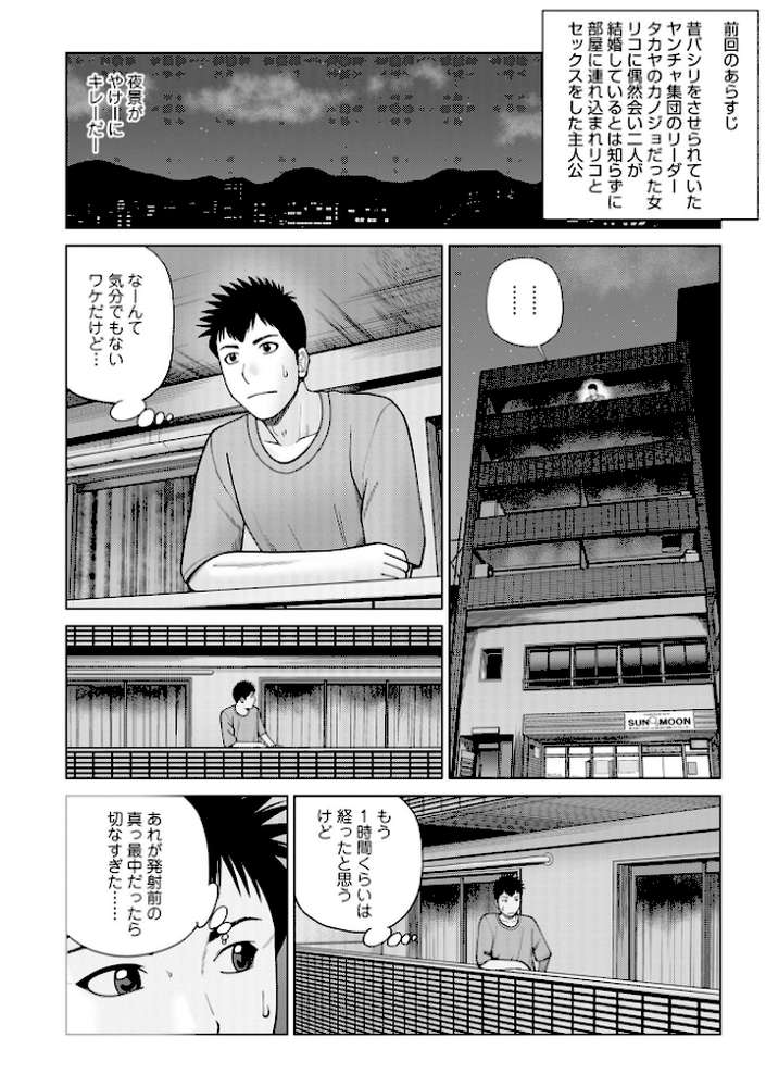 じつは欲求不満なんです妻【黒木秀彦 メディアックス編集部】 (p16)