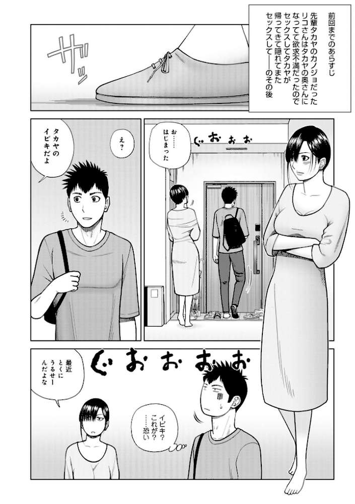 じつは欲求不満なんです妻【黒木秀彦 メディアックス編集部】 (p20)