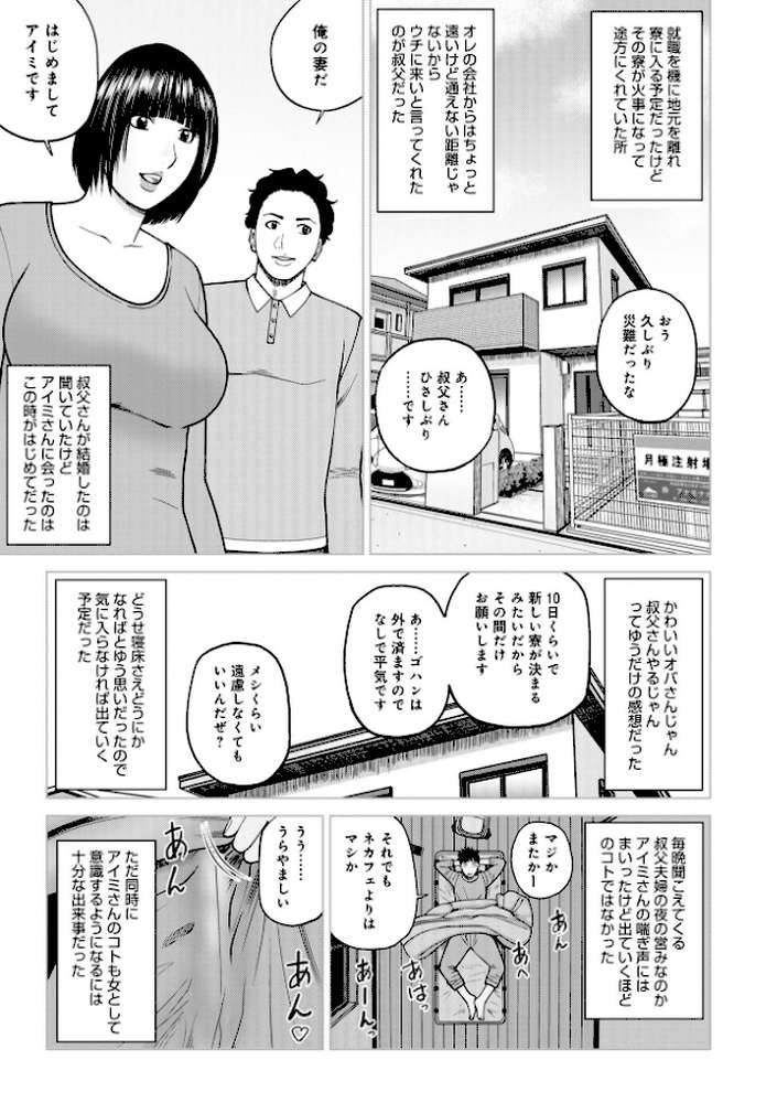 じつは欲求不満なんです妻【黒木秀彦 メディアックス編集部】 (p33)