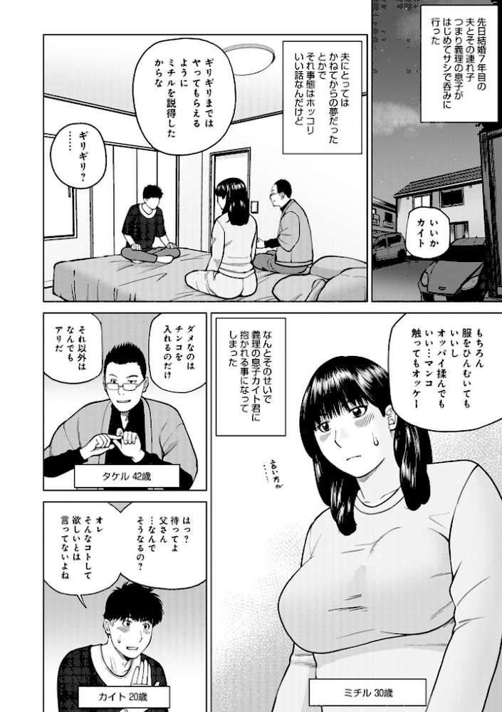 じつは欲求不満なんです妻【黒木秀彦 メディアックス編集部】 (p40)