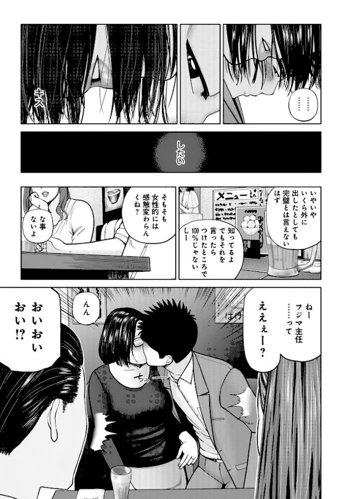 じつは欲求不満なんです妻【黒木秀彦 メディアックス編集部】 (p9)