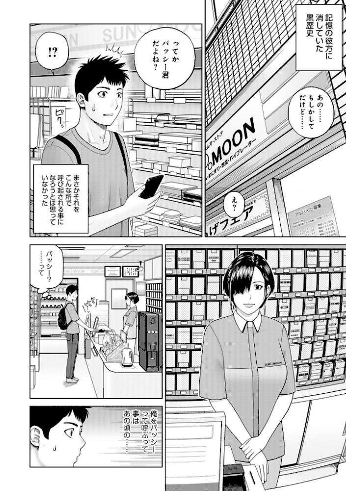 じつは欲求不満なんです妻【黒木秀彦 メディアックス編集部】 (p12)