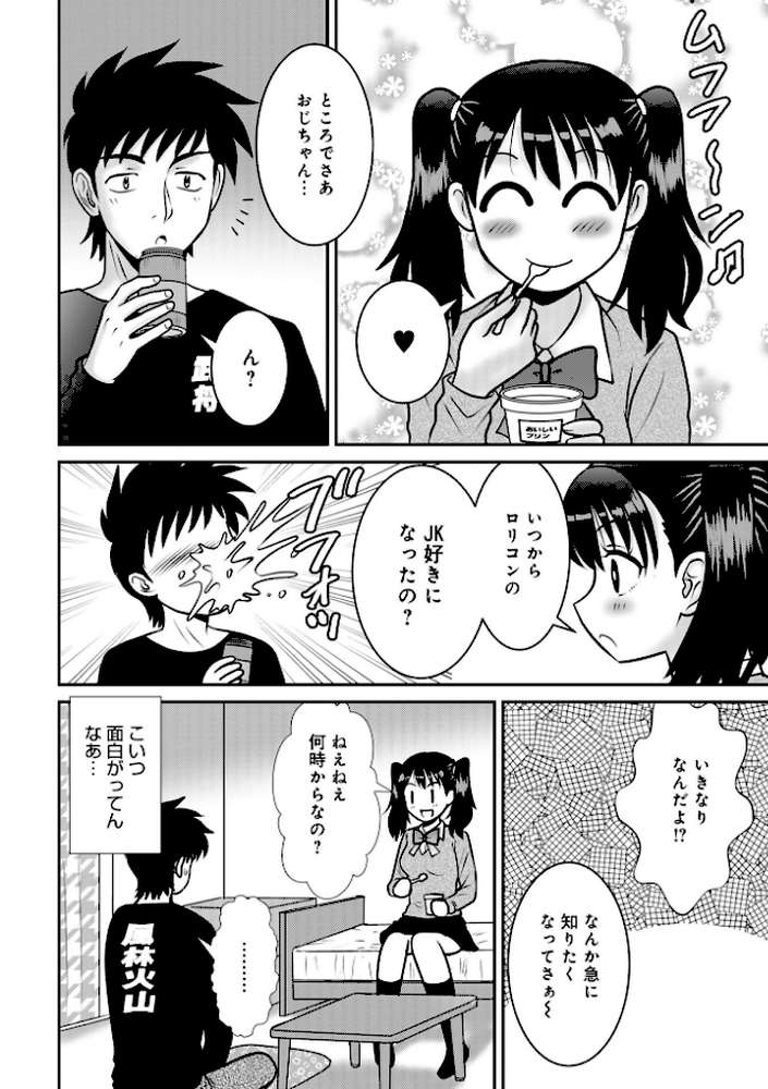 激ヤバ205【北方国明 黒木秀彦 鈴木ひろみち めいか 格闘王国 しのざき嶺 とみあきゆう じゃんぬだっく 真空間 あかりきょうすけ メディアックス編集部 ふじさわたつろ一】 (p22)