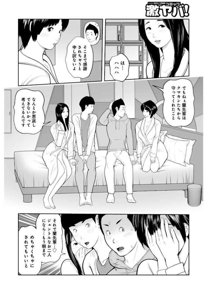 激ヤバ205【北方国明 黒木秀彦 鈴木ひろみち めいか 格闘王国 しのざき嶺 とみあきゆう じゃんぬだっく 真空間 あかりきょうすけ メディアックス編集部 ふじさわたつろ一】 (p27)