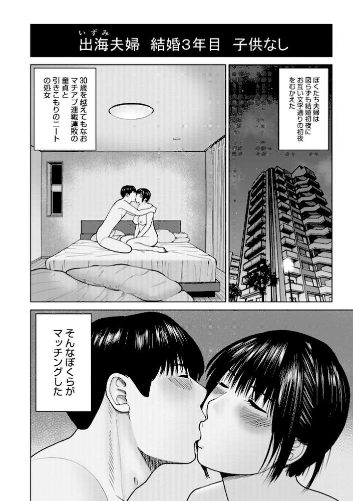 激ヤバ205【北方国明 黒木秀彦 鈴木ひろみち めいか 格闘王国 しのざき嶺 とみあきゆう じゃんぬだっく 真空間 あかりきょうすけ メディアックス編集部 ふじさわたつろ一】 (p4)