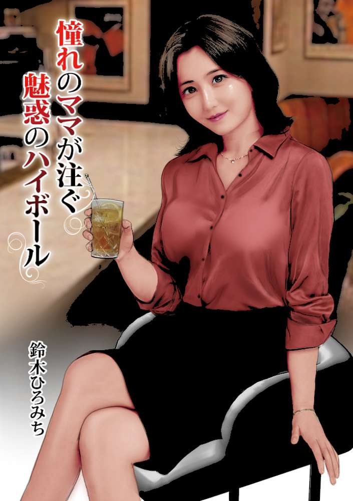 激ヤバ205【北方国明 黒木秀彦 鈴木ひろみち めいか 格闘王国 しのざき嶺 とみあきゆう じゃんぬだっく 真空間 あかりきょうすけ メディアックス編集部 ふじさわたつろ一】 (p7)