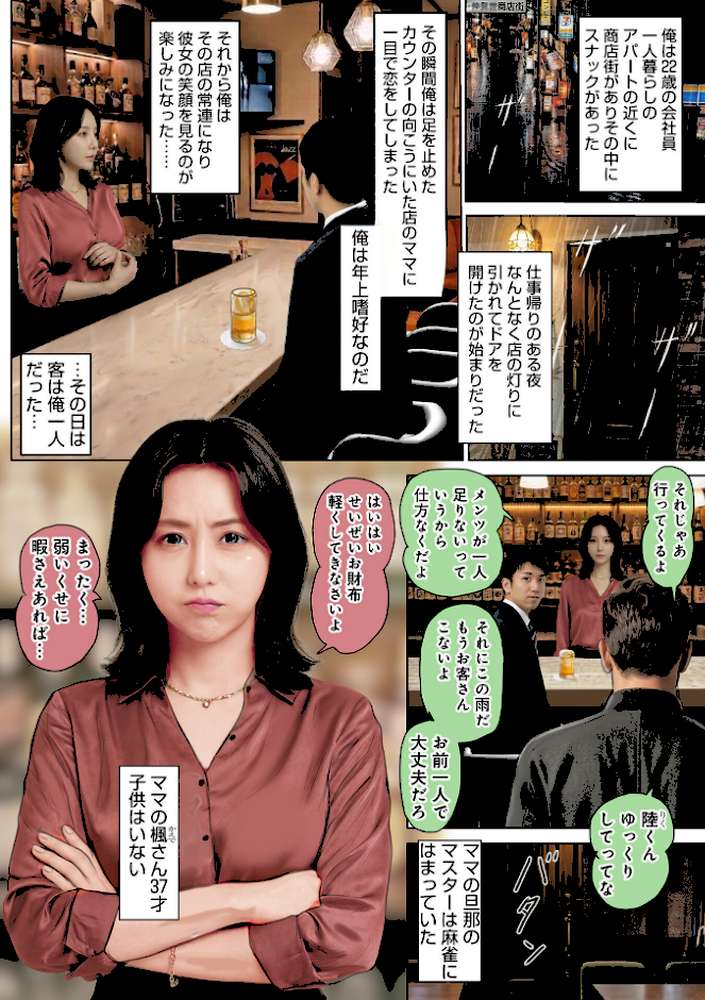 激ヤバ205【北方国明 黒木秀彦 鈴木ひろみち めいか 格闘王国 しのざき嶺 とみあきゆう じゃんぬだっく 真空間 あかりきょうすけ メディアックス編集部 ふじさわたつろ一】 (p8)