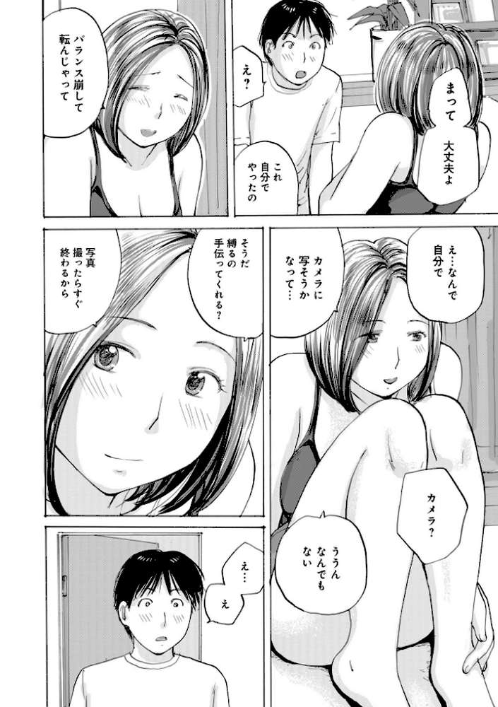 激ヤバ205【北方国明 黒木秀彦 鈴木ひろみち めいか 格闘王国 しのざき嶺 とみあきゆう じゃんぬだっく 真空間 あかりきょうすけ メディアックス編集部 ふじさわたつろ一】 (p14)