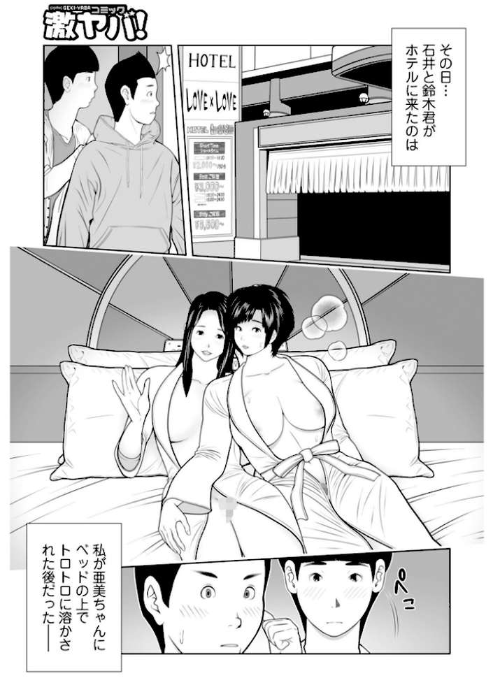 義母が…僕を見てるっス！14【あかりきょうすけ メディアックス編集部】 (p3)