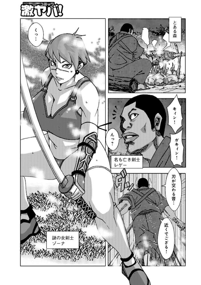 エッチケット2026【じゃんぬだっく メディアックス編集部】 (p3)