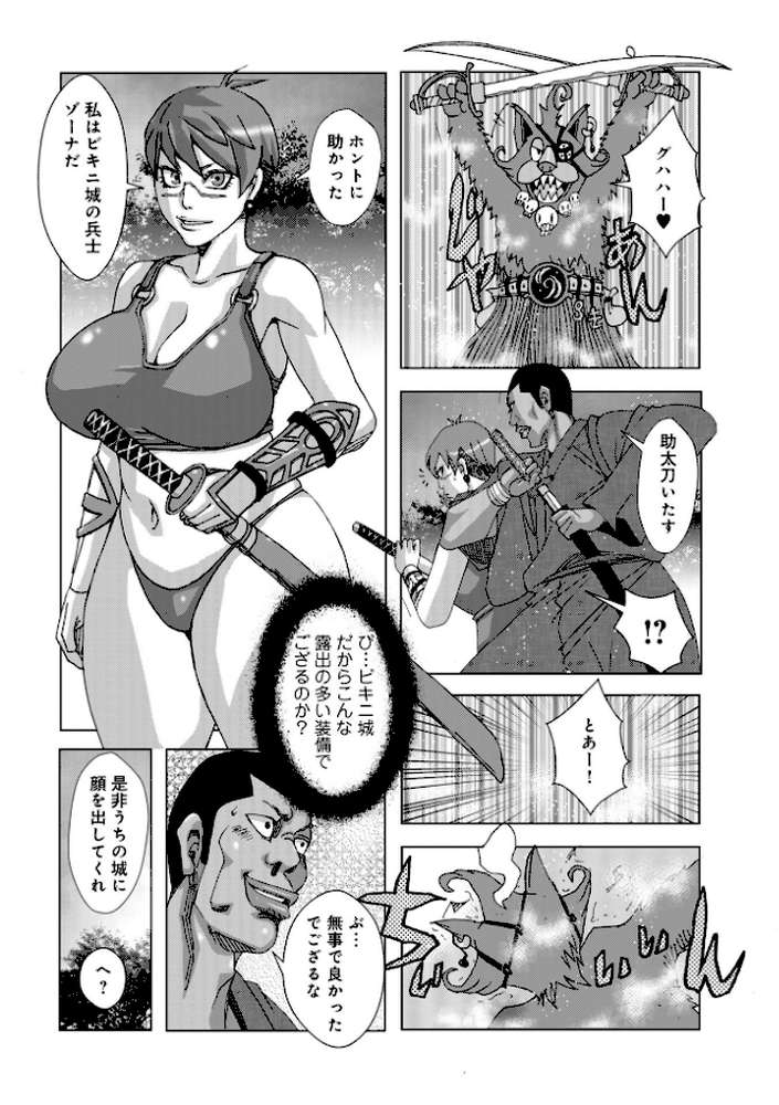 エッチケット2026【じゃんぬだっく メディアックス編集部】 (p4)