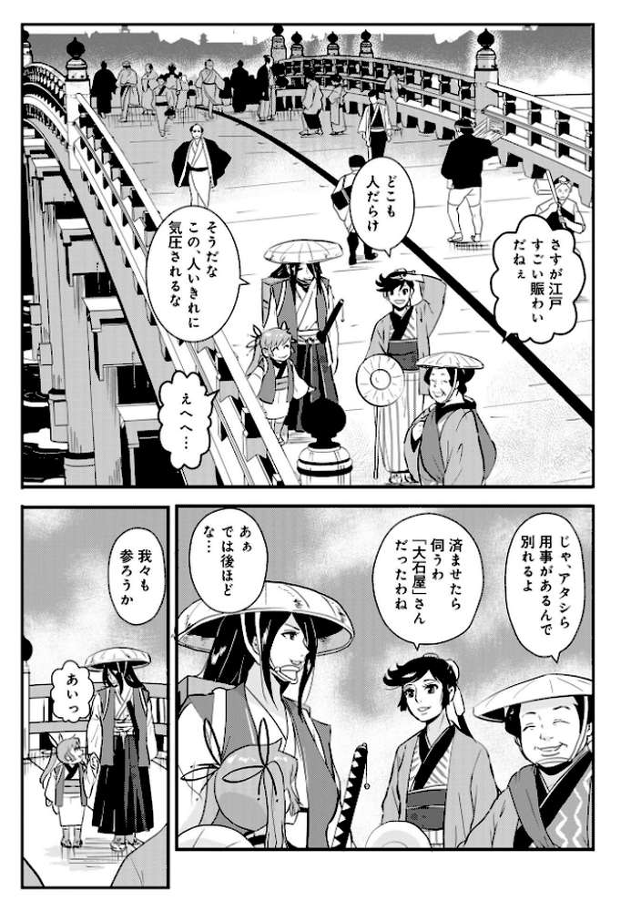 孕み侍 22【格闘王国 メディアックス編集部】 (p3)