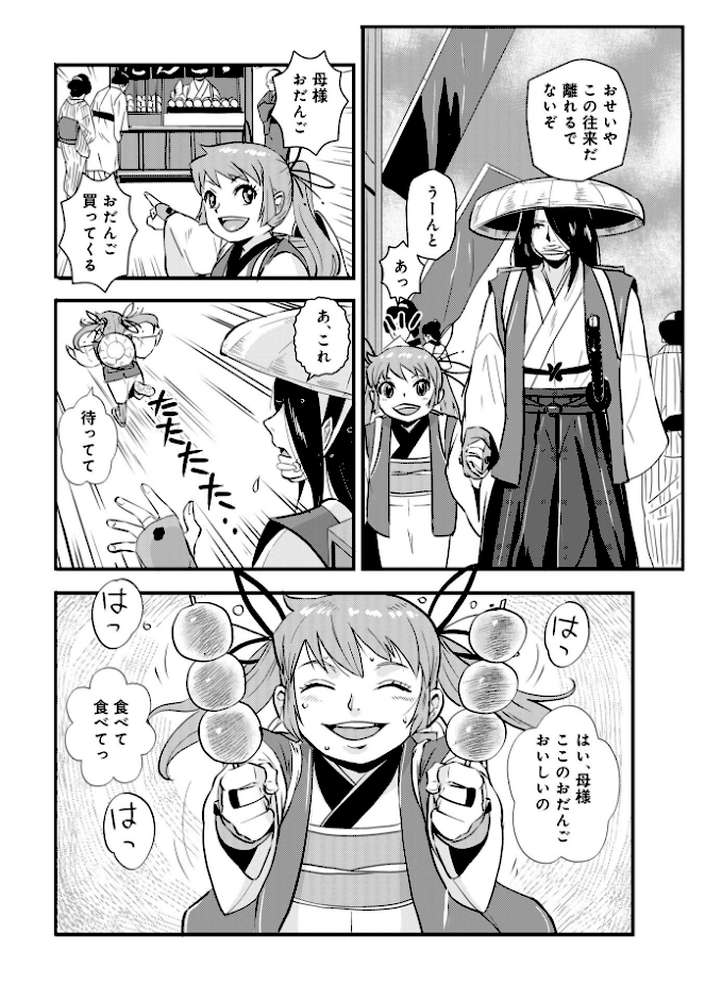 孕み侍 22【格闘王国 メディアックス編集部】 (p4)