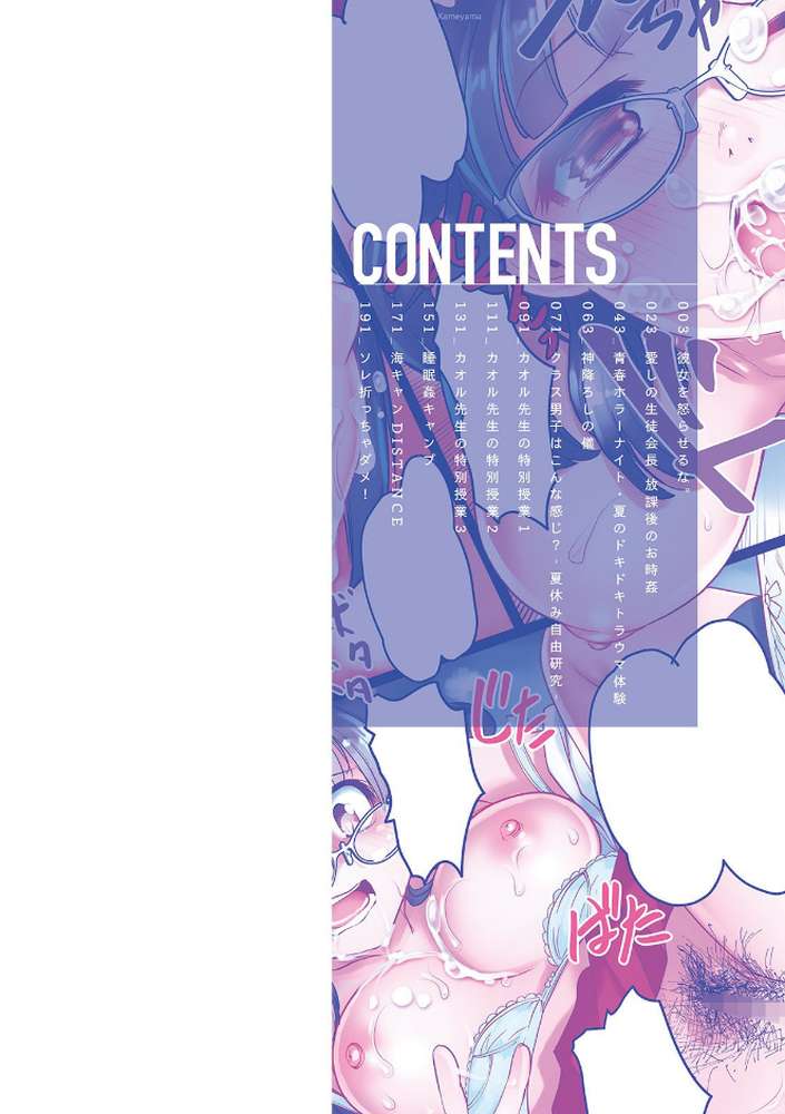 ボクは彼女に強いられたい【RAYMON】 (p2)