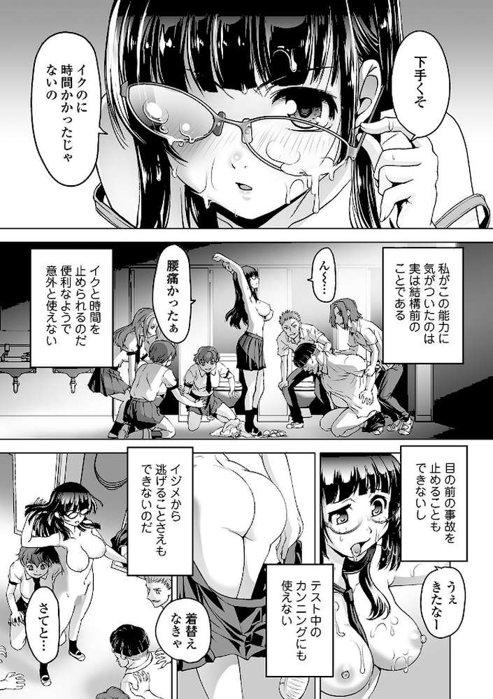 ボクは彼女に強いられたい【RAYMON】 (p7)