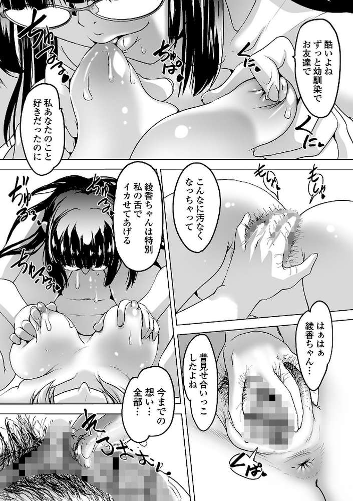 ボクは彼女に強いられたい【RAYMON】 (p10)