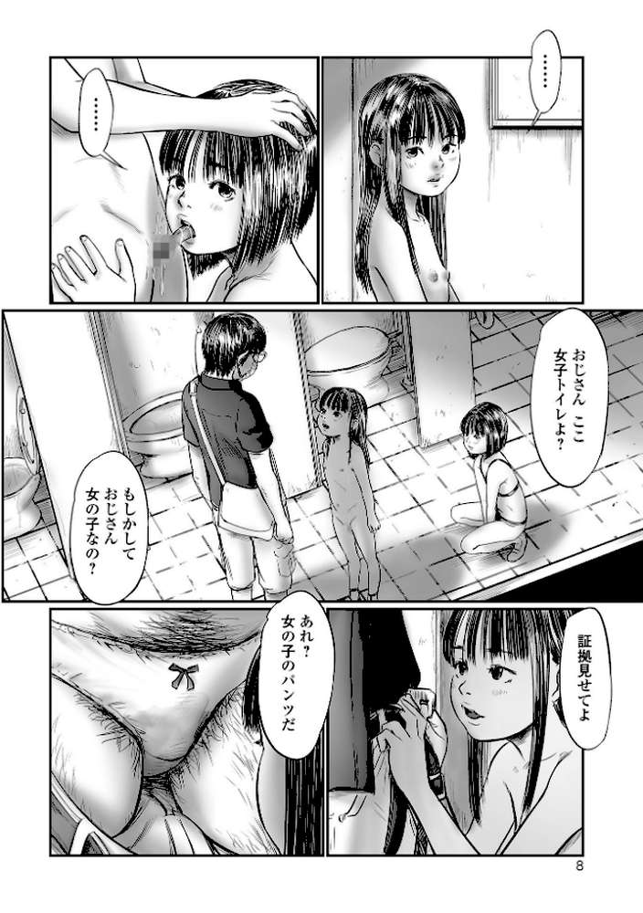 デバイアス〜禁忌の胎動〜