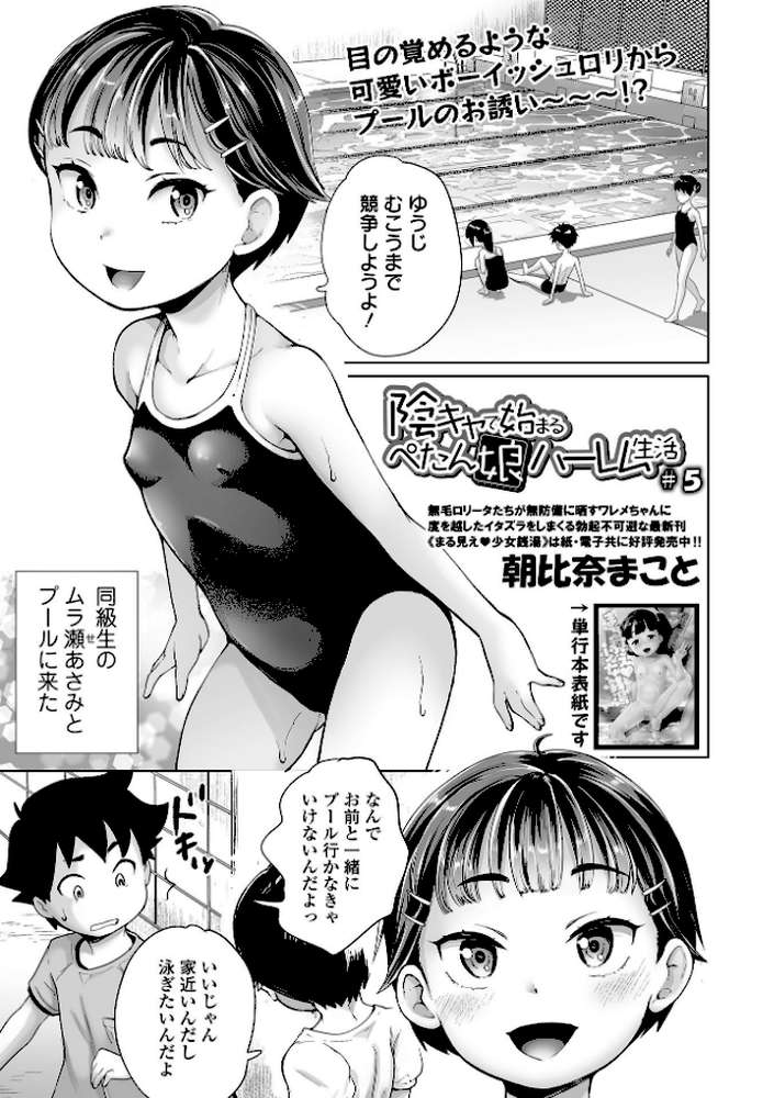 COMICオルガ vol.30