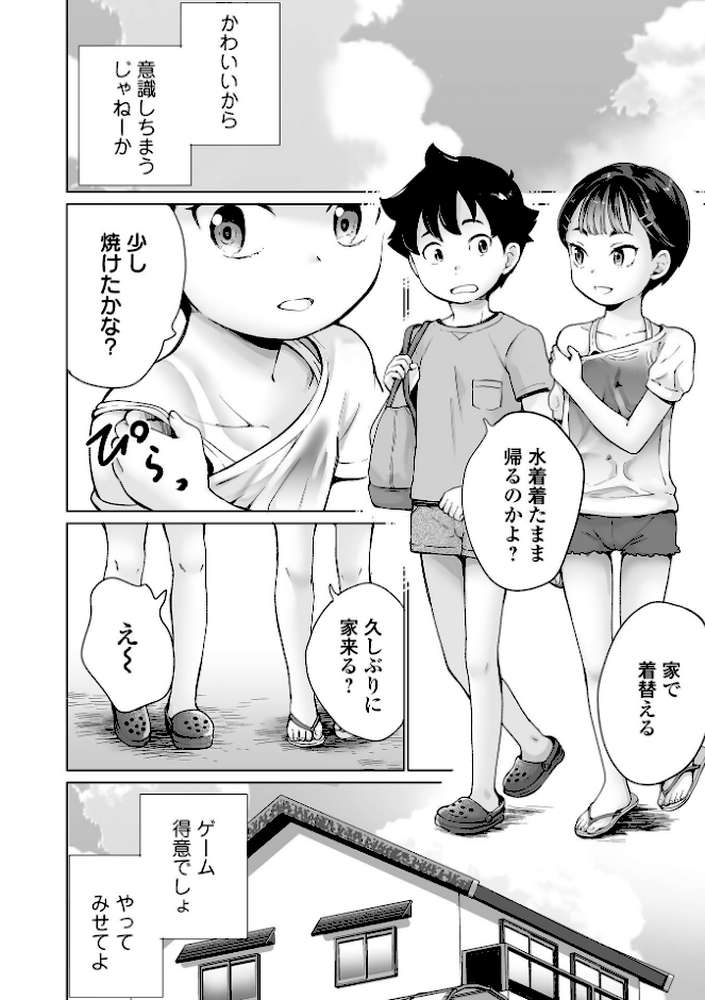 COMICオルガ vol.30