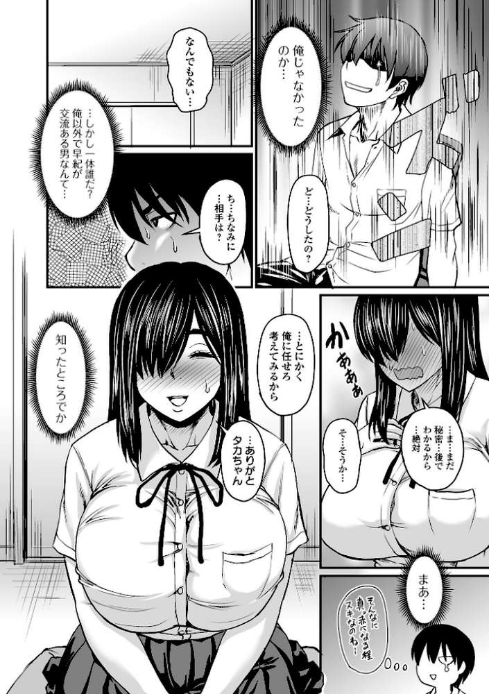 COMICオルガ vol.30
