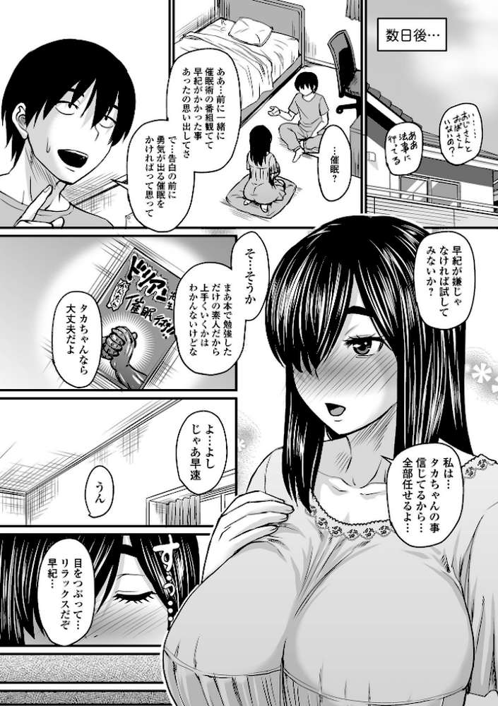 COMICオルガ vol.30